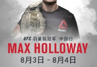 官方：UFC重返中国，11月23日将在澳门举办格斗之夜