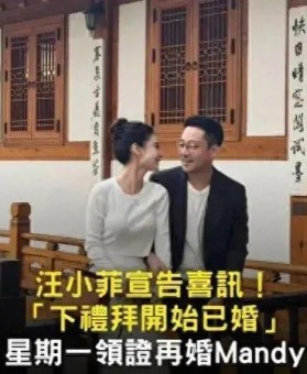汪小菲宣布与马筱梅领证结婚，网友的态度褒贬不一